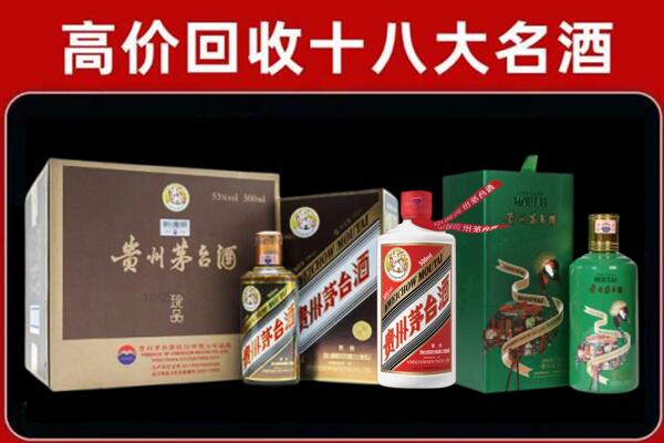 杜尔伯特县回收纪念茅台酒